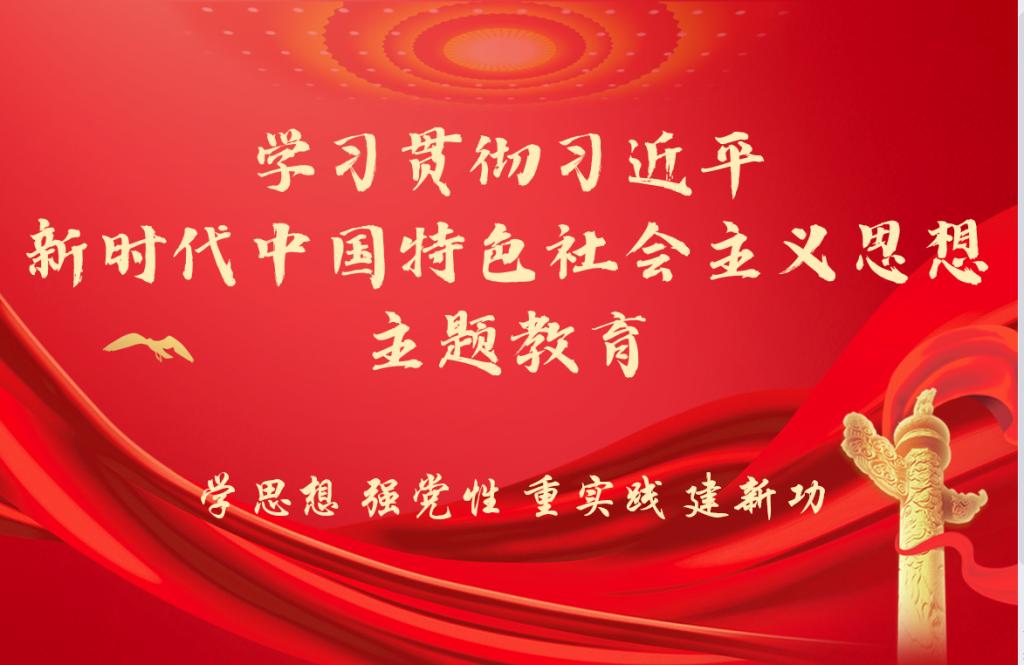 【主题教育专题】明升MS88官网员工党支部开展习近平新时代中国特色社会主义思想学习纲要第一次读书分享会